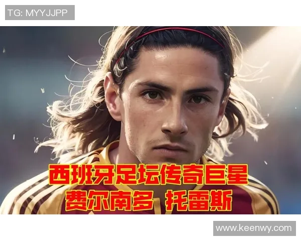 西班牙足球传奇人物回顾与影响力分析：从黄金一代到现代巨星的传承